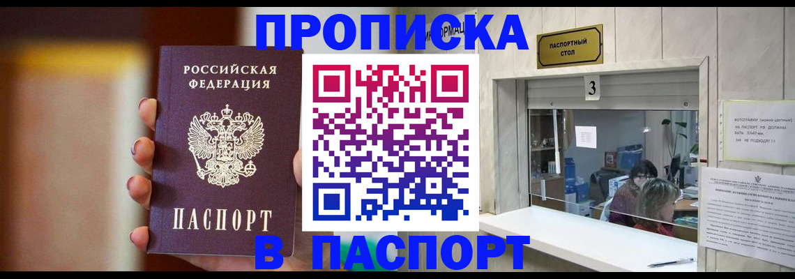 временная регистрация надежно в Дорогобуже
