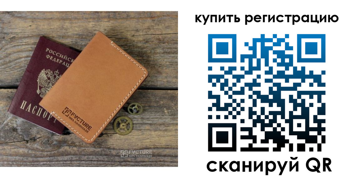 прописка в Дорогобуже