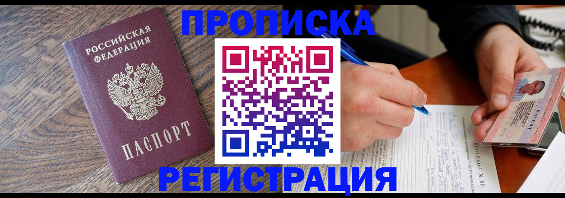 временная регистрация адрес в Дорогобуже