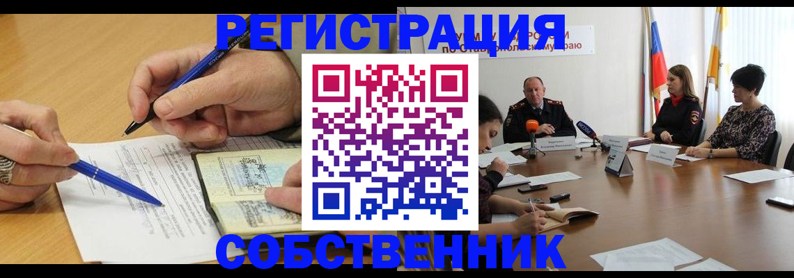 прописка для работы в Дорогобуже