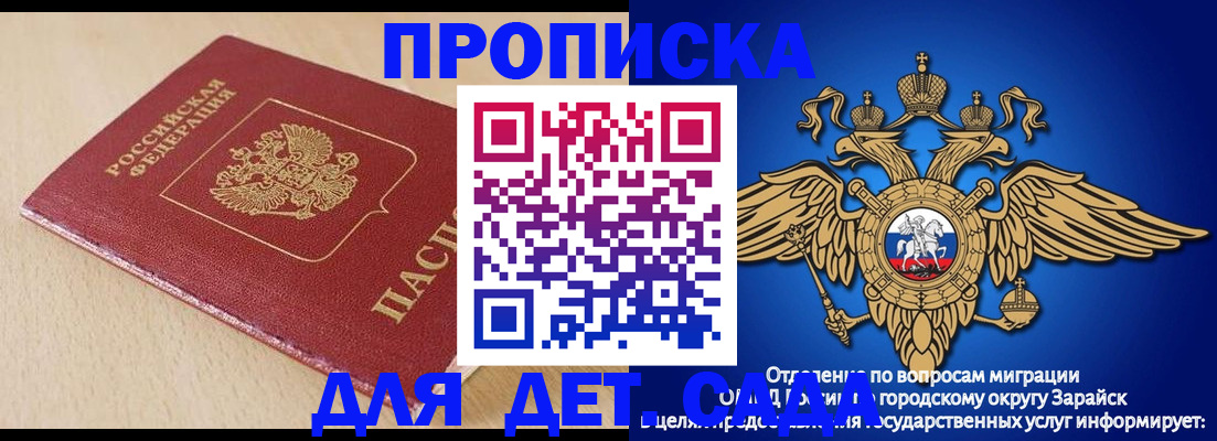 прописка гарантия в Дорогобуже