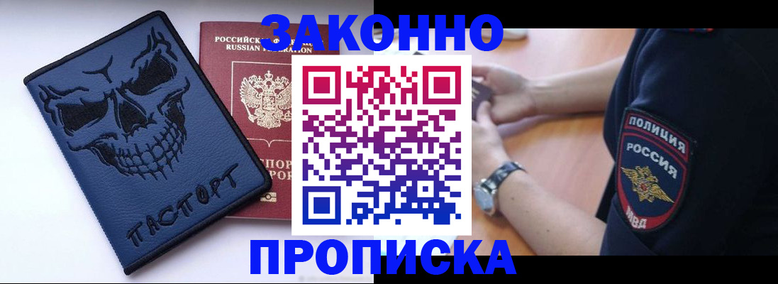 временная регистрация гарантия в Дорогобуже
