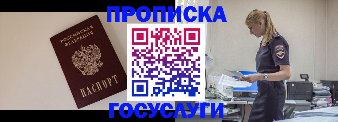 временная регистрация собственник в Дорогобуже