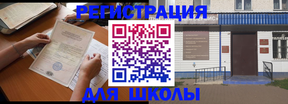 прописка для кредита в Дорогобуже